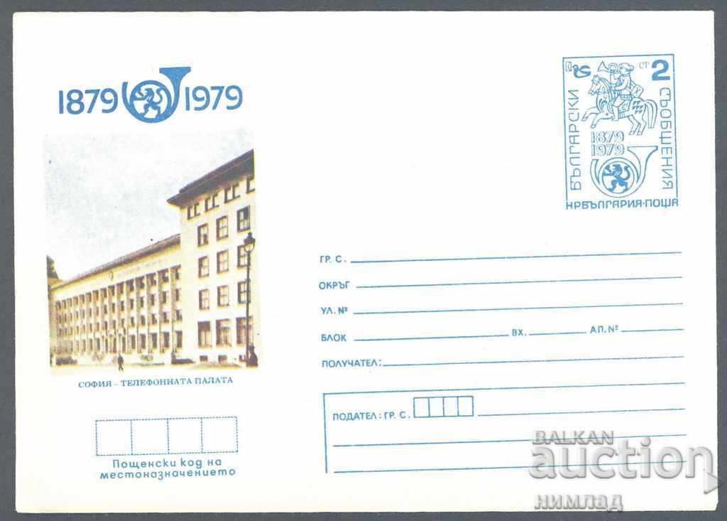 1979 P 1667 - 100 χρόνια PTT σταθμός Σόφια-τηλεφωνική αίθουσα