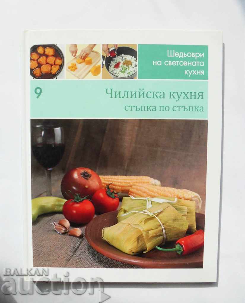 Masterpieces of world cuisine. Book 9: Chilean cuisine