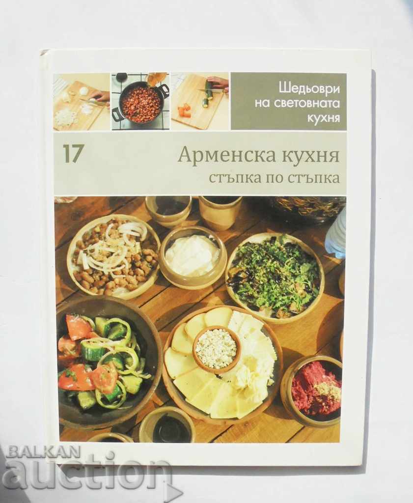 Capodopere ale bucătăriei mondiale. Cartea 17: Bucătăria armeană