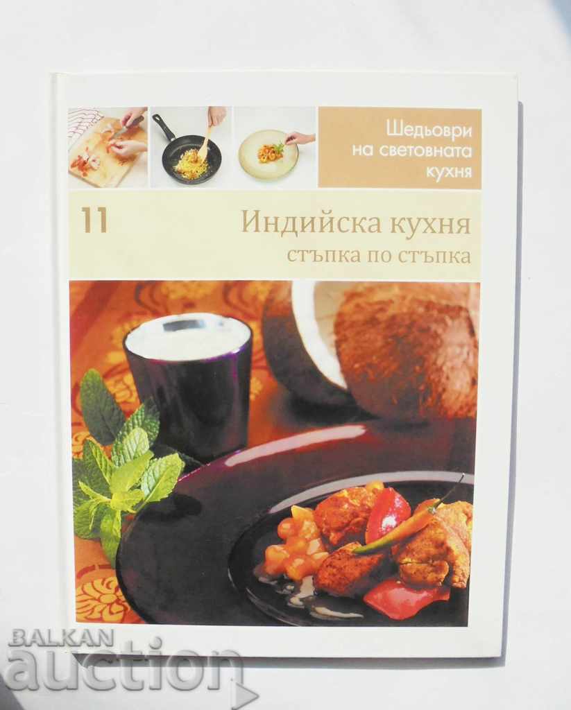 Masterpieces of world cuisine. Book 11: Indian Cuisine