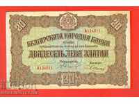 БЪЛГАРИЯ BULGARIA 20 лева ЗЛАТО емисия issue 1917 - серия А