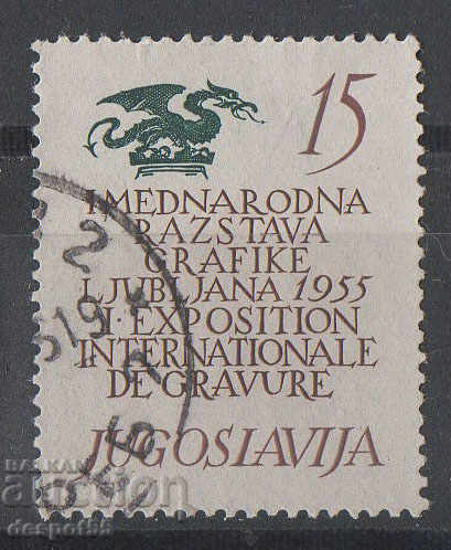 1955. Γιουγκοσλαβία. Διεθνής έκθεση γραφικών.