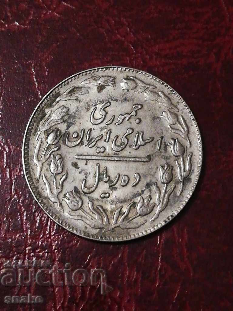 Иран 10 риала 1361 АН с цена 1.20 лв. | € 0.61 Иран 10 риала 1361 АН с цена 1.20 лв. | € 0.61