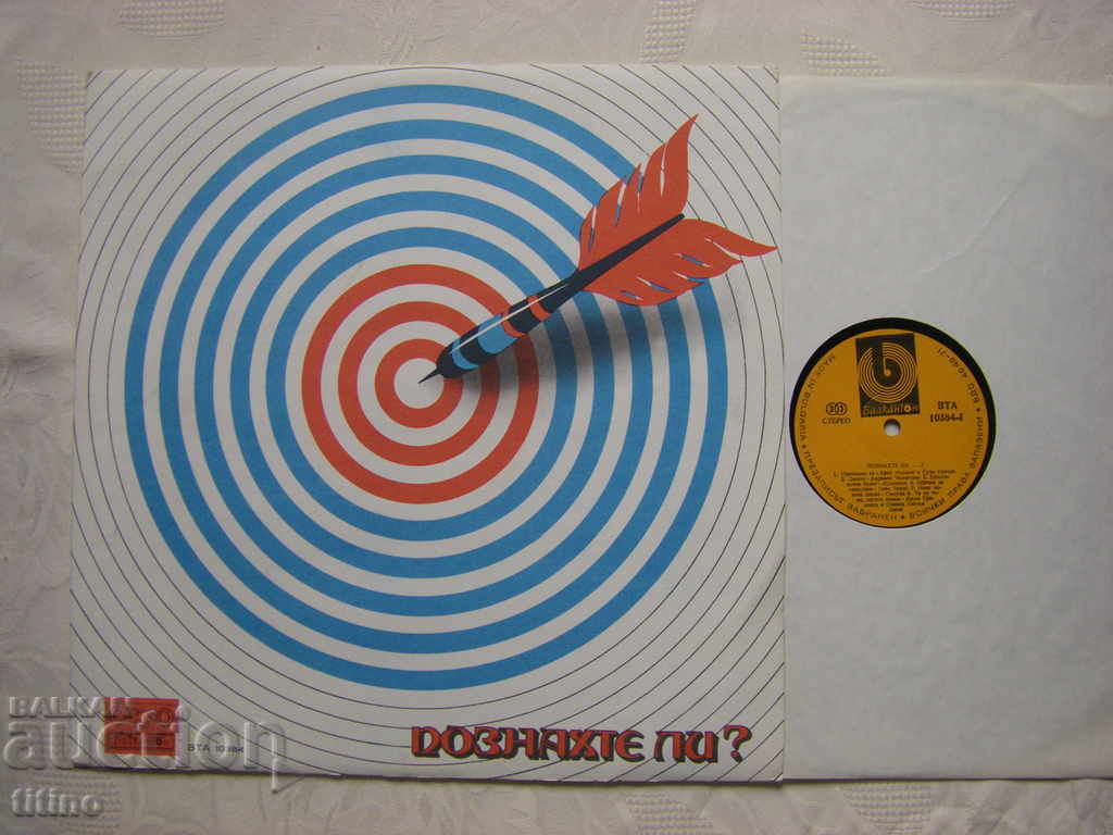 WTA 10384 - Did you guess? with price 15.00 BGN | € 7.67 WTA 10384 - Did you guess? with price 15.00 BGN | € 7.67