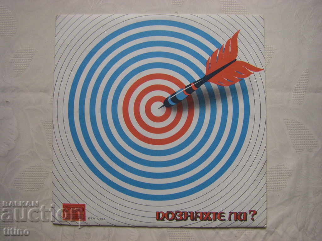 VTA 10384 - L-ați ghicit?