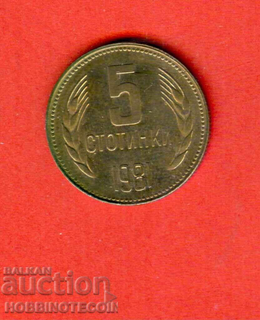 BULGARIA BULGARIA 5 Stotinki - emisiune 1981 - 1300 godina UNC BULGARIA BULGARIA 5 Stotinki - emisiune 1981 - 1300 godina UNC