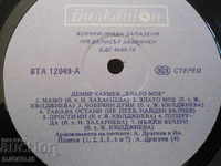 Gramophone record, large, Demir Chaushev "My Gold"