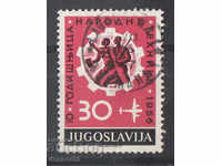 1956. Югославия. Десета годишнина на националните технологии