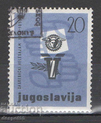 1959. Югославия. Загребски панаир.