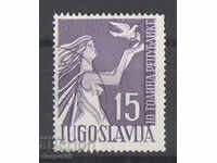 1955. Югославия. Десетата годишнина на Народната република.