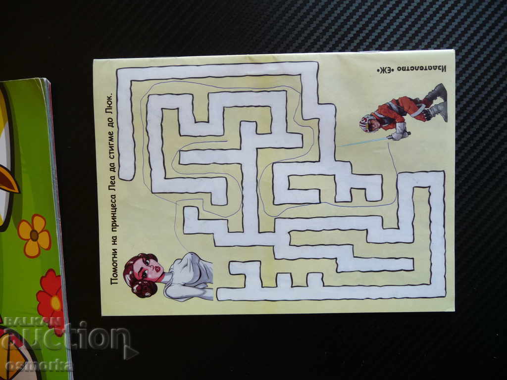 Auction 5 children's books for BGN 4 Tom and Jerry Star wars Masha the bear Auction 5 children's books for BGN 4 Tom and Jerry Star wars Masha the bear