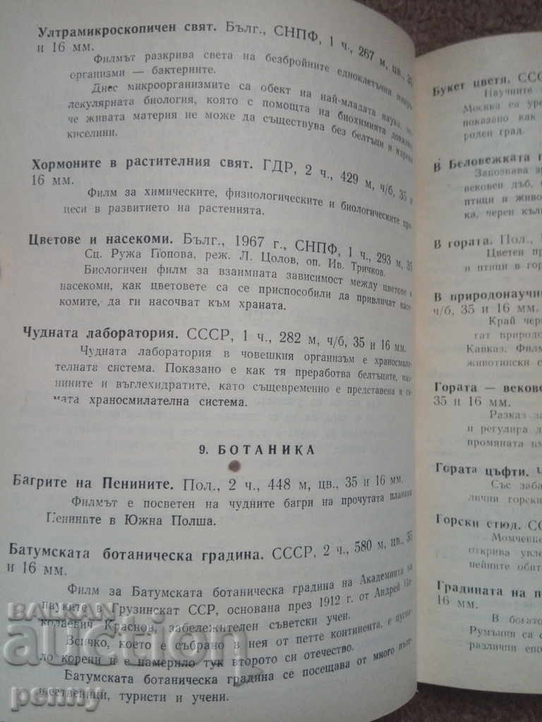 Auction Annotated Catalogue of Short Films Auction Annotated Catalogue of Short Films