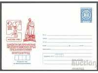 1980 P 1728 - Flacăra olimpică Moscova '80, Blagoevgrad