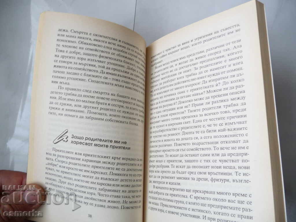 Auction I'm becoming a woman - Sylvia Schneider Auction I'm becoming a woman - Sylvia Schneider