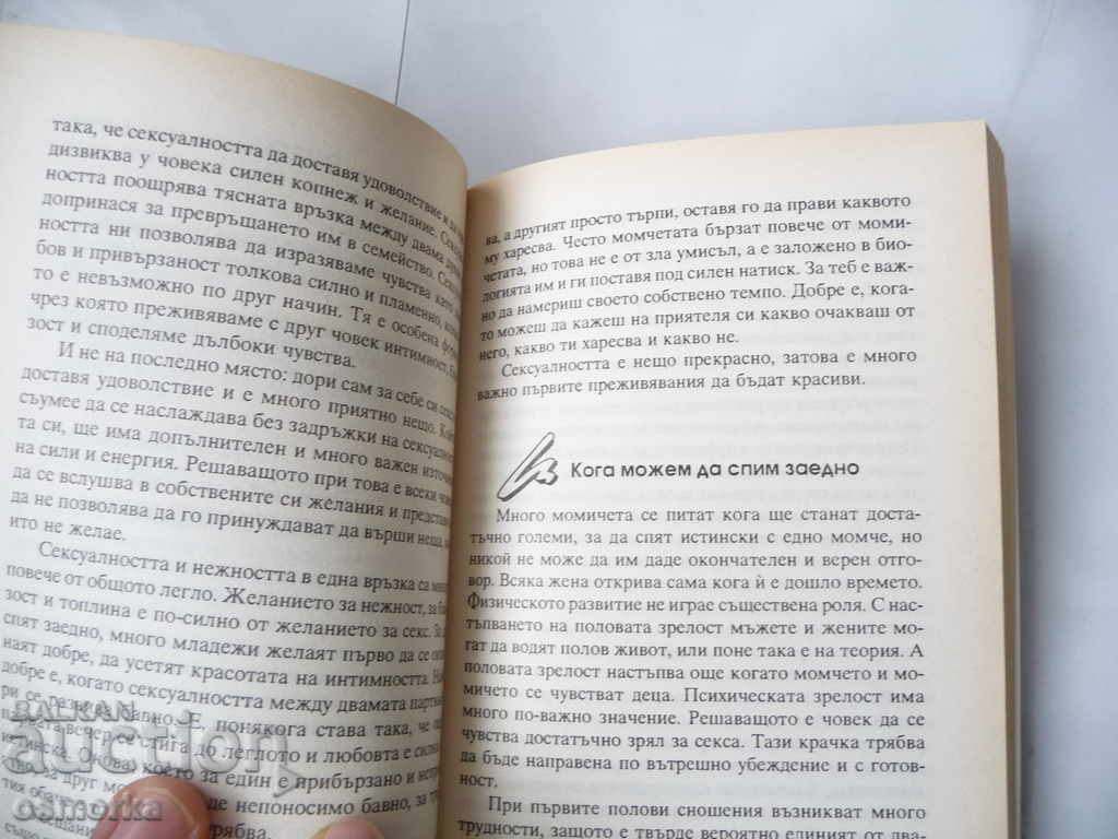 Delivery of I'm becoming a woman - Sylvia Schneider Delivery of I'm becoming a woman - Sylvia Schneider