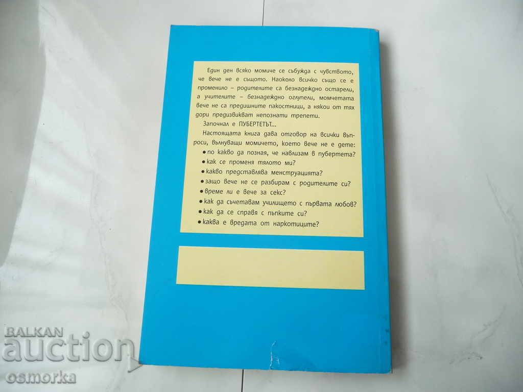 I'm becoming a woman - Sylvia Schneider - 5 I'm becoming a woman - Sylvia Schneider - 5