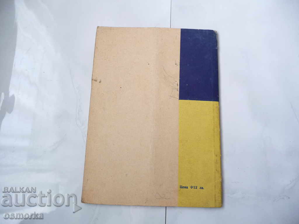 Crossbreeding in animal husbandry Problems of heterosis - 5 Crossbreeding in animal husbandry Problems of heterosis - 5