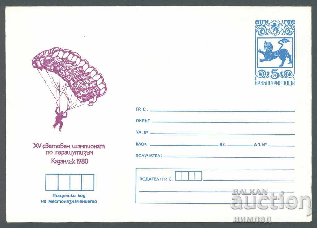 1980 П 1782 - Шампионат парашутизъм Казанлък'80