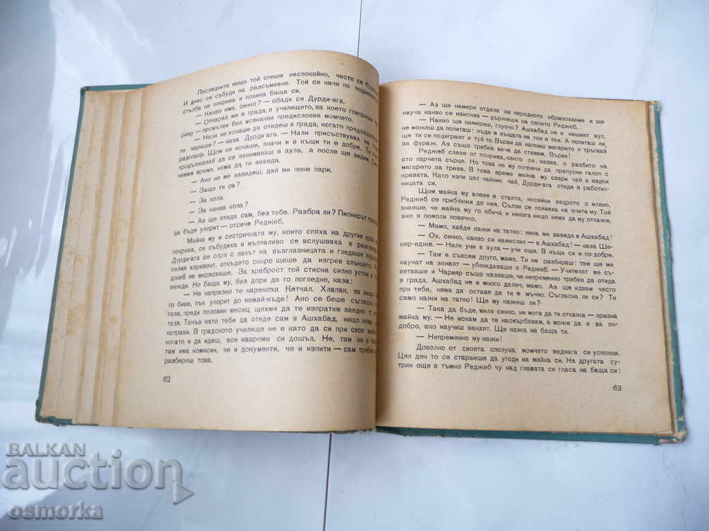 Auction Stubborn boy - Hadji Ismailov Auction Stubborn boy - Hadji Ismailov