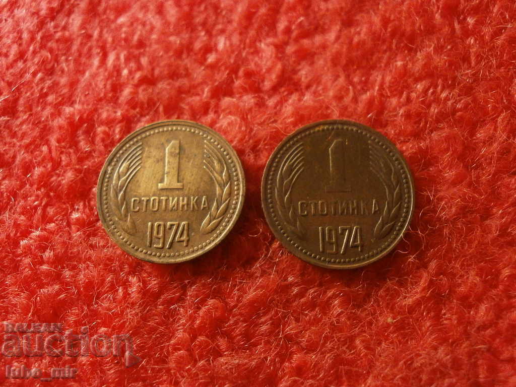 Auction 1 CENT 1974 - TWO ISSUES Auction 1 CENT 1974 - TWO ISSUES