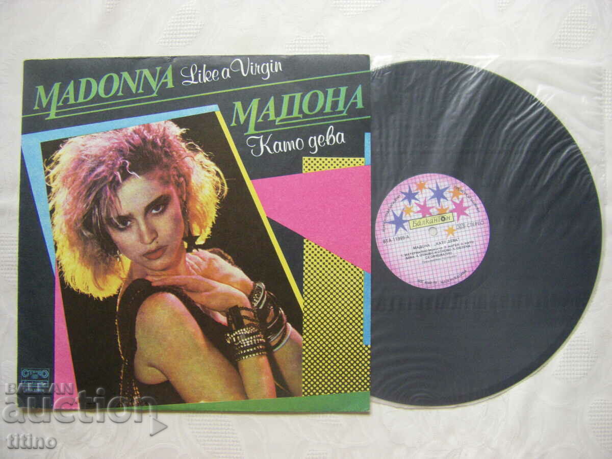 ВТА 11999 - Madonna – Like A Virgin with price 30.00 BGN | € 15.34 ВТА 11999 - Madonna – Like A Virgin with price 30.00 BGN | € 15.34