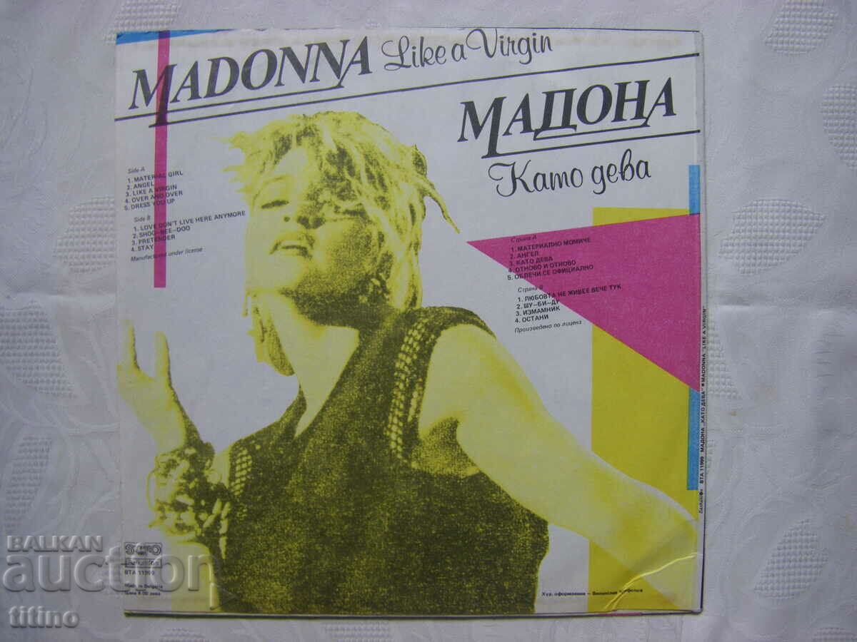 Delivery of ВТА 11999 - Madonna – Like A Virgin Delivery of ВТА 11999 - Madonna – Like A Virgin