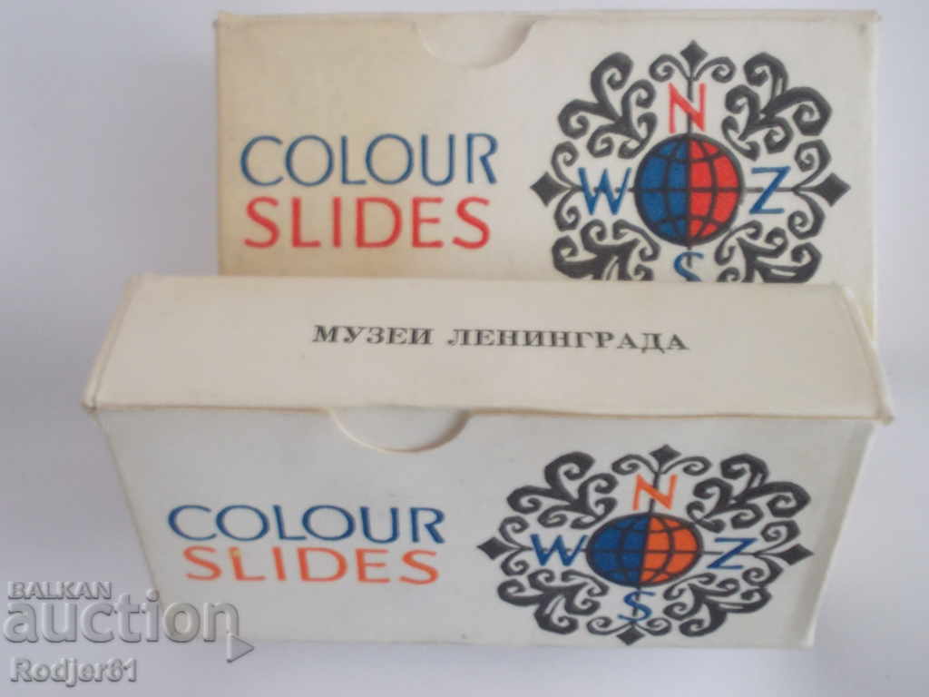 for photo enthusiasts - old Russian slides 2 with price 3.00 BGN | € 1.53