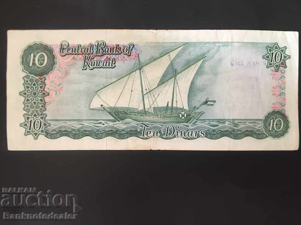 Kuwait 10 Dinars 1968 Pick 10 with price 300.00 BGN | € 153.39 Kuwait 10 Dinars 1968 Pick 10 with price 300.00 BGN | € 153.39