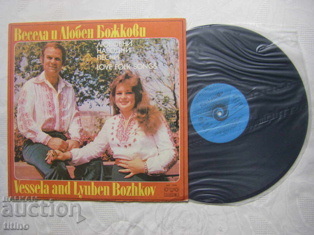 VNA 11035 - Vesela Bozhkova and Lyuben Bozhkov with price 20.00 BGN | € 10.23 VNA 11035 - Vesela Bozhkova and Lyuben Bozhkov with price 20.00 BGN | € 10.23