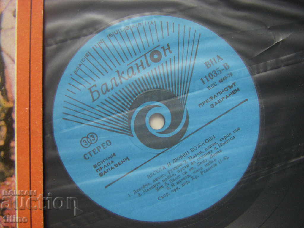 Auction VNA 11035 - Vesela Bozhkova and Lyuben Bozhkov Auction VNA 11035 - Vesela Bozhkova and Lyuben Bozhkov