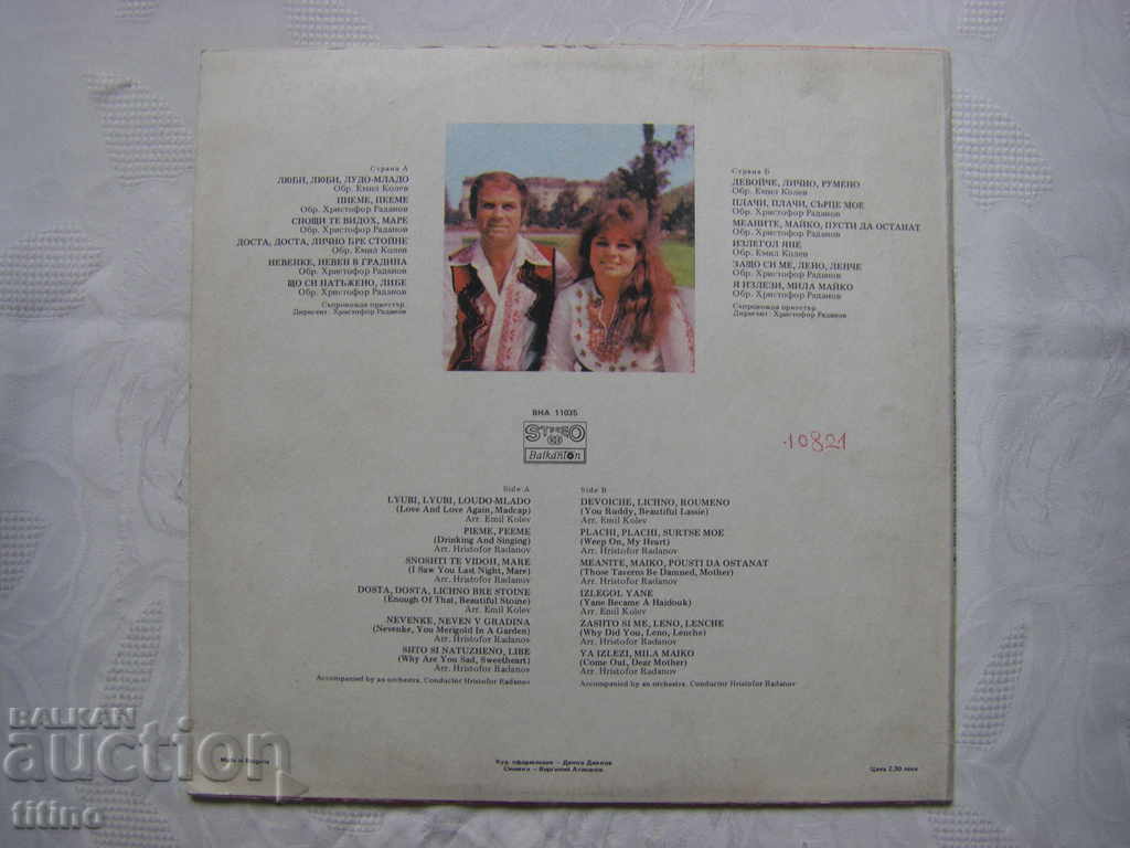 Delivery of VNA 11035 - Vesela Bozhkova and Lyuben Bozhkov Delivery of VNA 11035 - Vesela Bozhkova and Lyuben Bozhkov