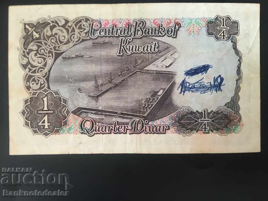 Kuwait 1/4 dinar 1968 Pick 6 with price 30.00 BGN | € 15.34 Kuwait 1/4 dinar 1968 Pick 6 with price 30.00 BGN | € 15.34