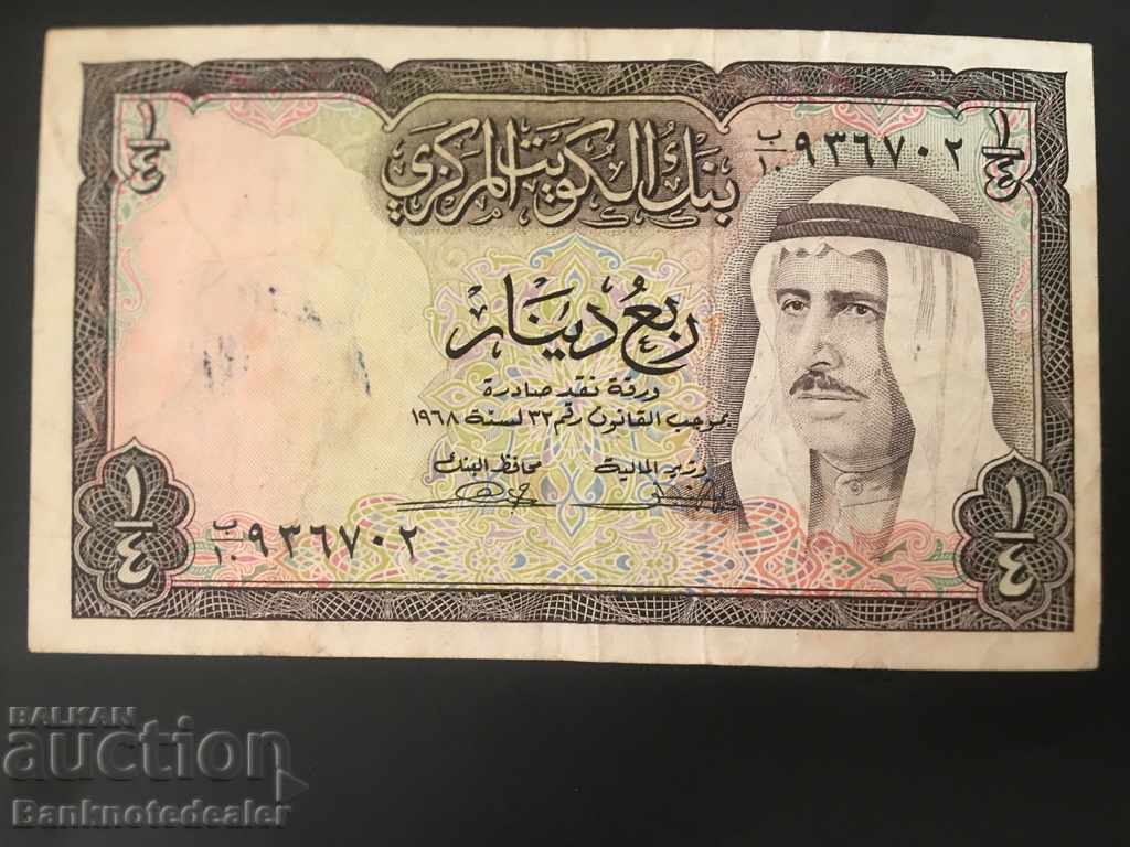 Auction Kuwait 1/4 dinar 1968 Pick 6 Auction Kuwait 1/4 dinar 1968 Pick 6