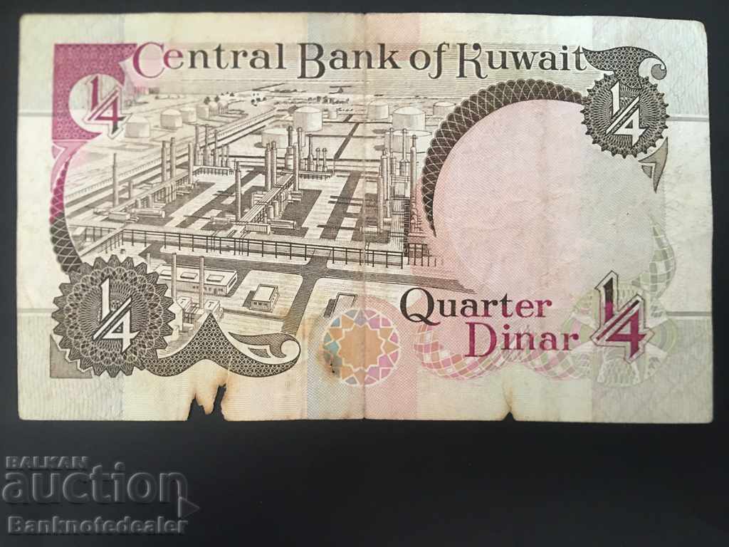 Kuwait 1/4 dinar 1980-91 Pick 11 with price 6.00 BGN | € 3.07 Kuwait 1/4 dinar 1980-91 Pick 11 with price 6.00 BGN | € 3.07