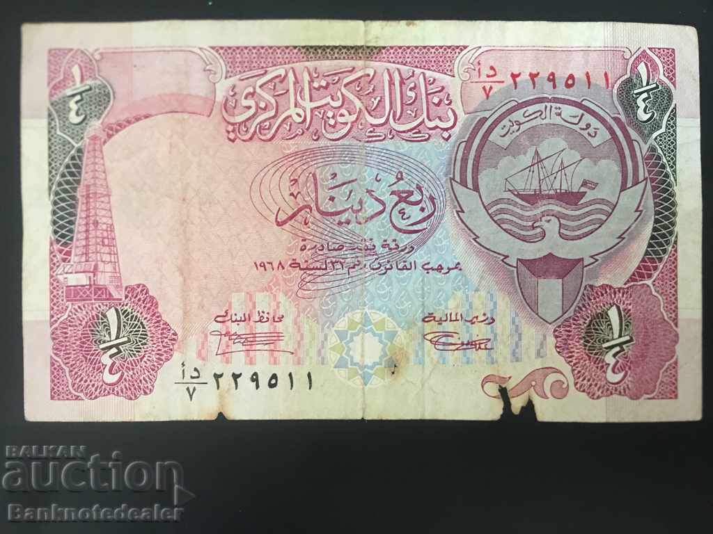 Kuwait 1/4 dinar 1980-91 Pick 11