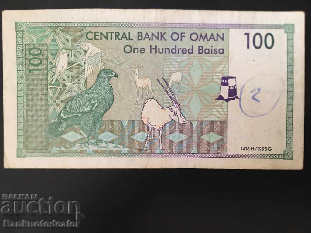 Oman 100 Baisa 1995 Pick 31 no 2 with price 1.00 BGN | € 0.51 Oman 100 Baisa 1995 Pick 31 no 2 with price 1.00 BGN | € 0.51