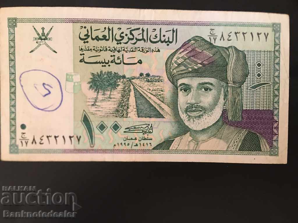Oman 100 Baisa 1995 Pick 31 no 2