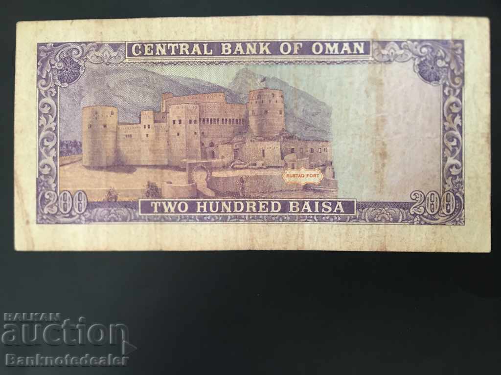 Oman 200 Baisa 1987 Pick 23 No 1 with price 7.00 BGN | € 3.58 Oman 200 Baisa 1987 Pick 23 No 1 with price 7.00 BGN | € 3.58