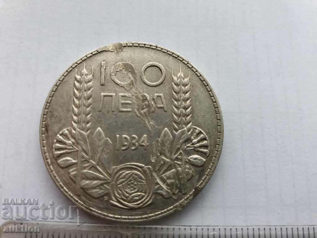 100 LEVA - BORIS III 1934 YEAR - SILVER 20 GRAMS with price 39.99 BGN | € 20.45