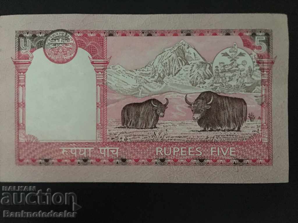 Nepal 5 Rupees 2002 Pick 46 with price 2.00 BGN | € 1.02