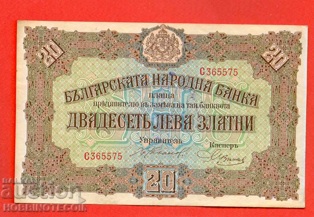 BULGARIA BULGARIA BGN 20 GOLD issue 1917 series C - WITH STAMP