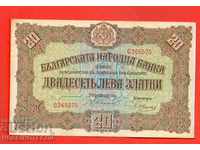 BULGARIA BULGARIA BGN 20 GOLD issue 1917 series C - WITH STAMP