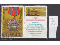 117К1972 / URSS 1968 Rusia Marea Revoluție din Octombrie **
