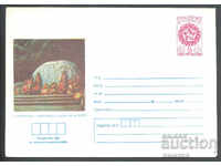 1981 P 1908 - Views, Buzludzha