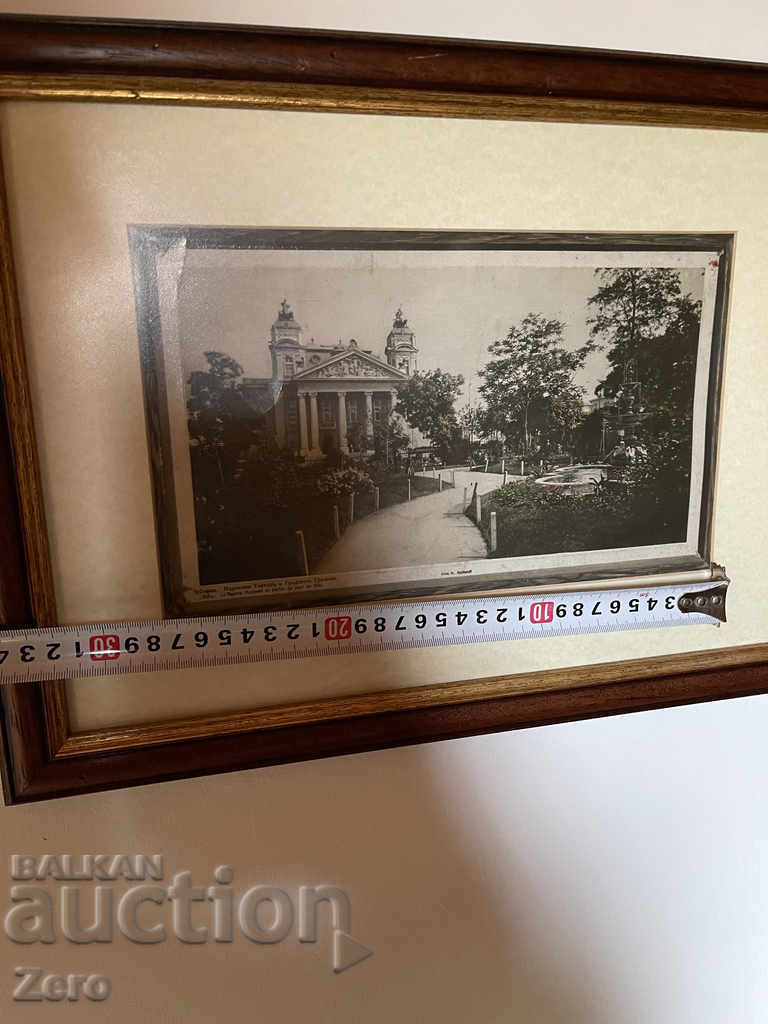 Very Old Photographs 20s Sofia with price 300.00 BGN | € 153.39