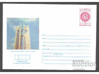 1981 P 1909 - Views, Sofia - Banner of Peace