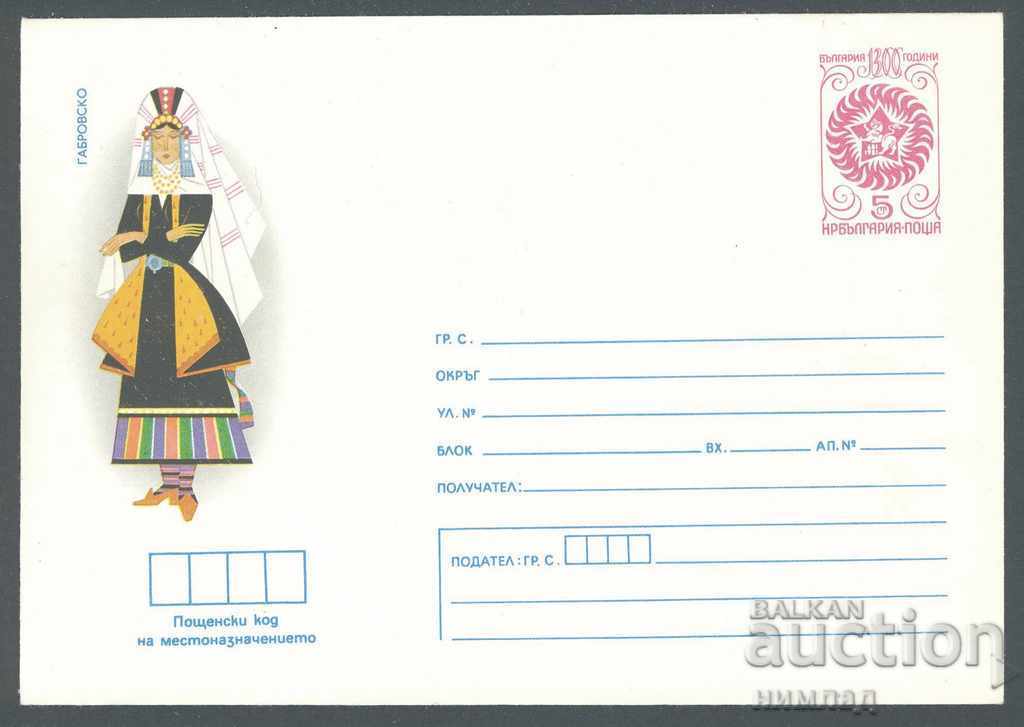 1981 P 1912 - National Costumes, Gabrovo Region 1981 P 1912 - National Costumes, Gabrovo Region