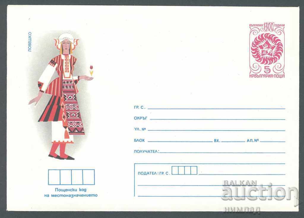 1981 P 1914 - National Costumes, Lovech 1981 P 1914 - National Costumes, Lovech