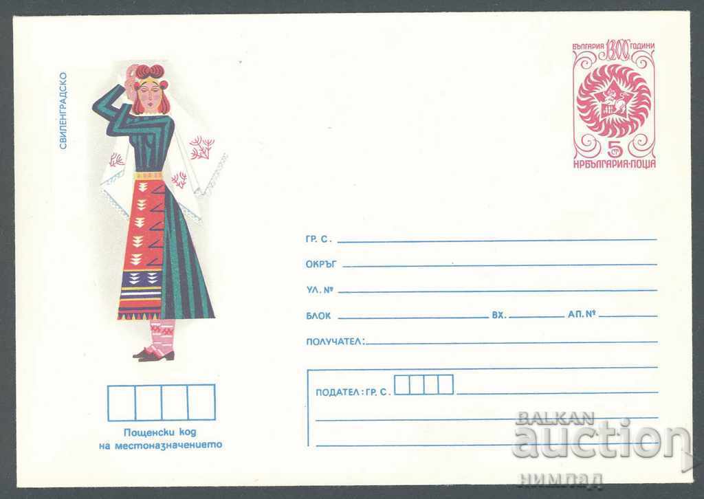 1981 Π 1918 - Εθνικές φορεσιές, Σβίλεγκραντ 1981 Π 1918 - Εθνικές φορεσιές, Σβίλεγκραντ