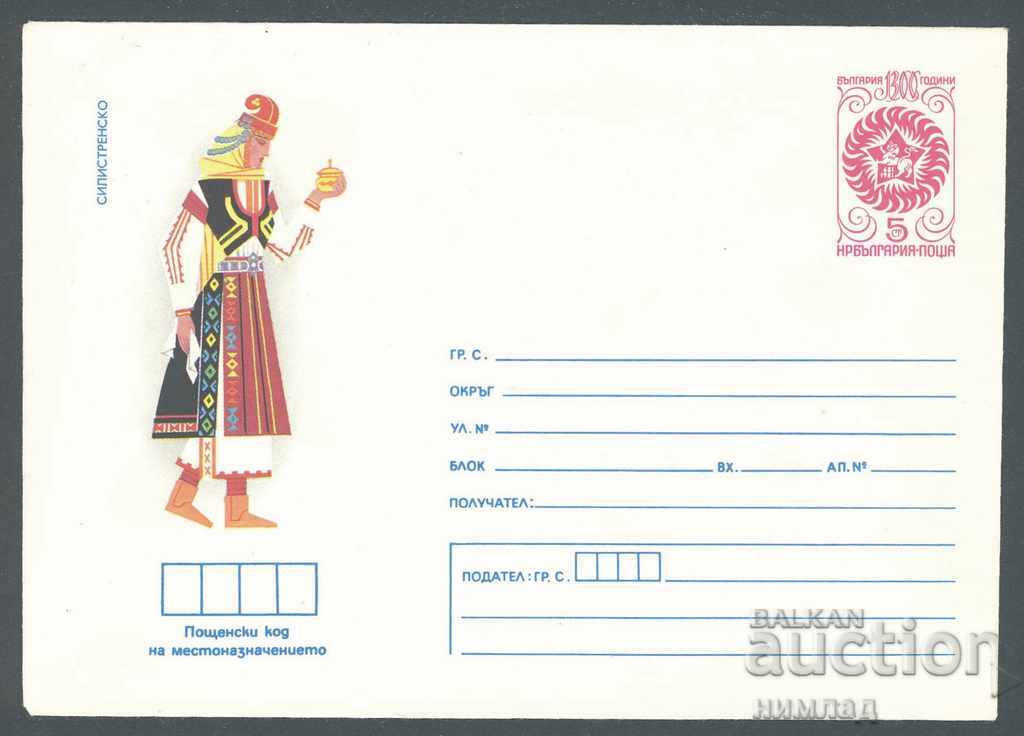 1981 P 1920 - Costume naționale, regiunea Silistra